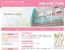 Tablet Screenshot of jumi-dental.com